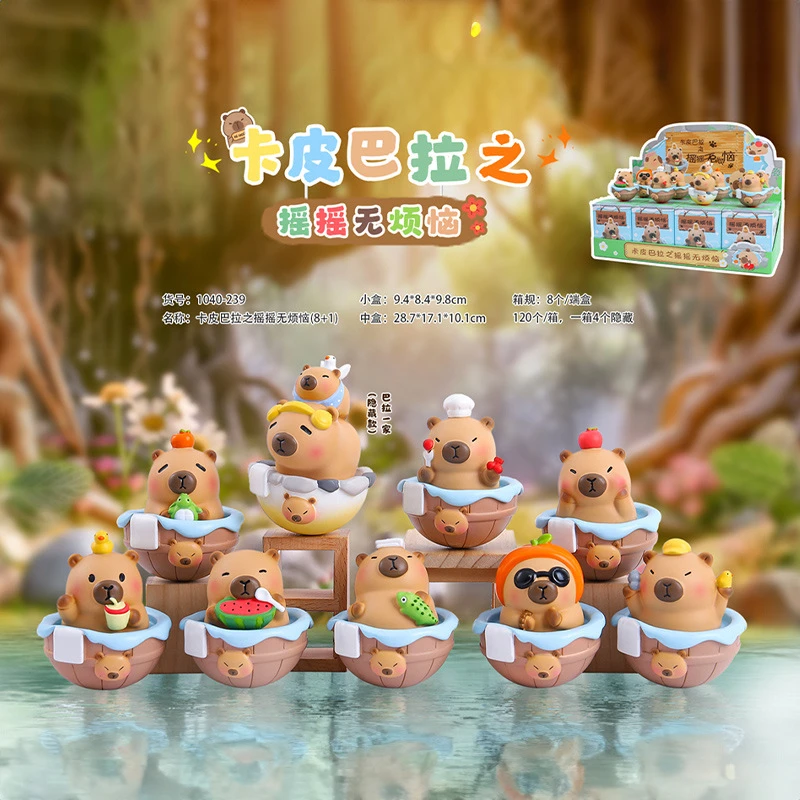 【拆盒】卡皮巴拉之摇摇无烦恼盲盒