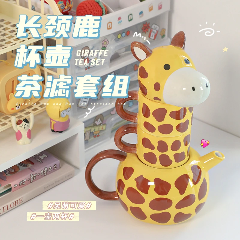 长颈鹿杯子创意可爱水杯生日七夕礼物闲暇送女生朋友闺蜜稀奇古怪