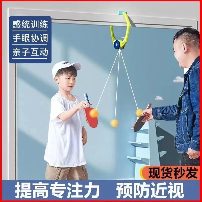 防近视悬挂式乒乓球训练器儿童室内亲子练习感统神器锻炼手眼协调