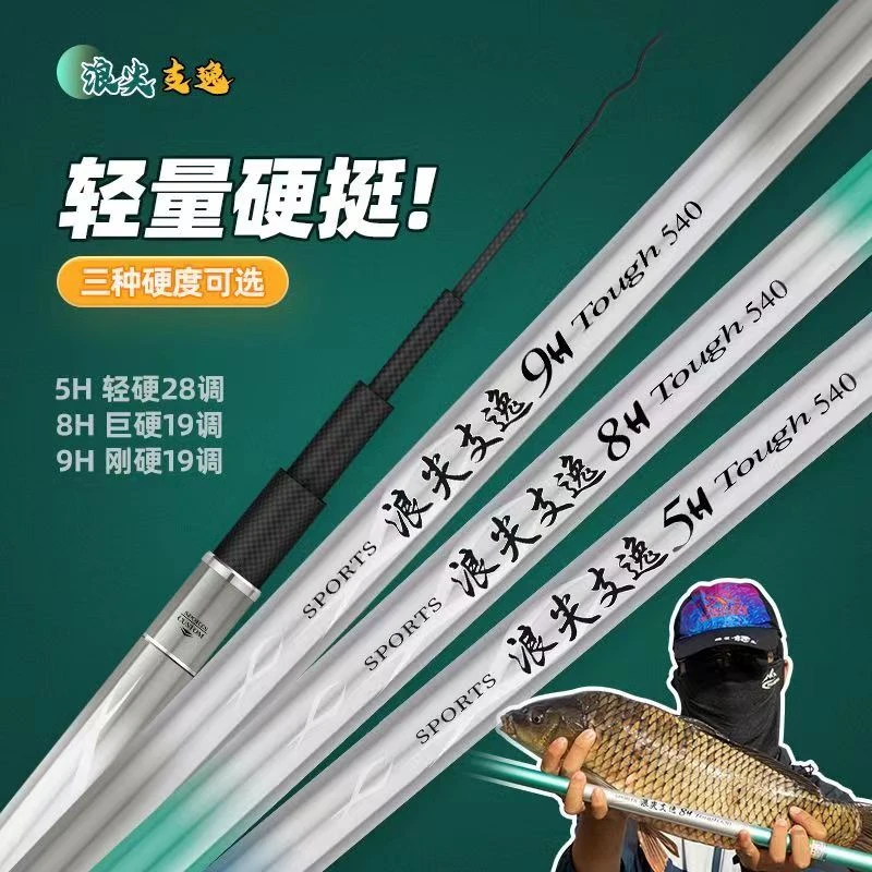 超轻超硬浪尖支逸高碳28调鲫鱼鲤鱼杆野钓手竿台钓19调鲢鳙大物杆