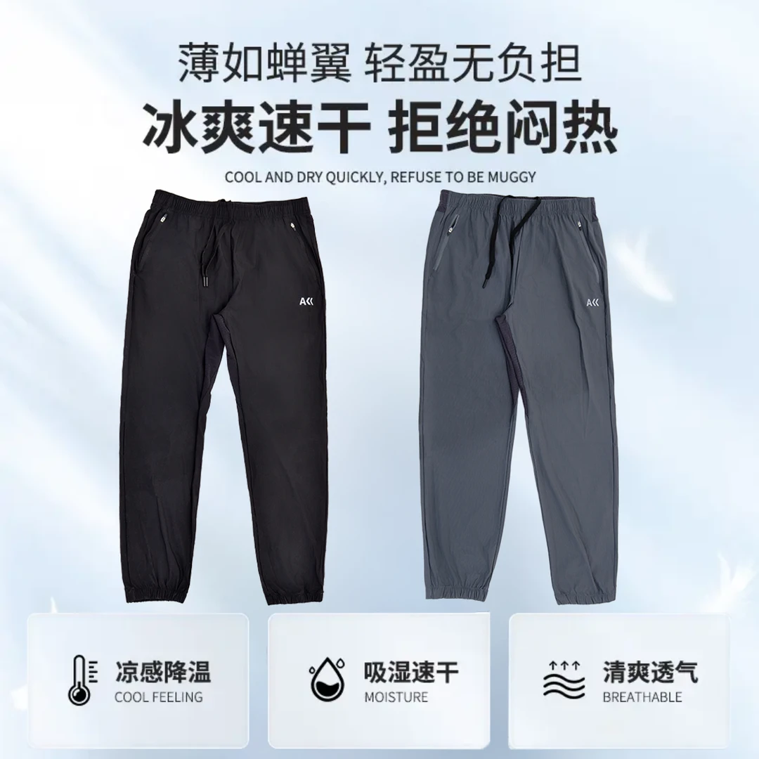 锦纶冰感裤子徒步登山裤冰丝裤夏季轻薄款