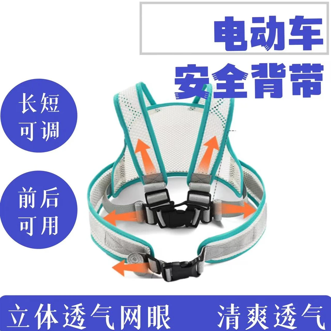 儿童电动车安全背带摩托车儿童安全座椅带电瓶车绑带骑行带娃神器