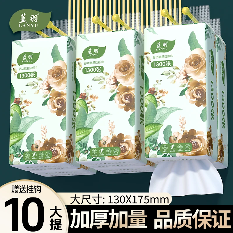 蓝羽原生木浆制作4D压花设计柔软亲肤家用卫生纸抽纸面巾纸厕纸