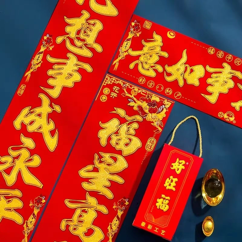 【新春送福】2025新款洒金植绒蛇年高档绒面对联植绒对联春节装饰