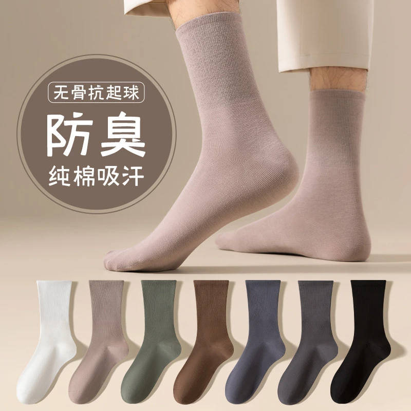 袜子男中筒袜春夏款棉质吸汗防臭长筒男士商务夏季薄款无骨长袜