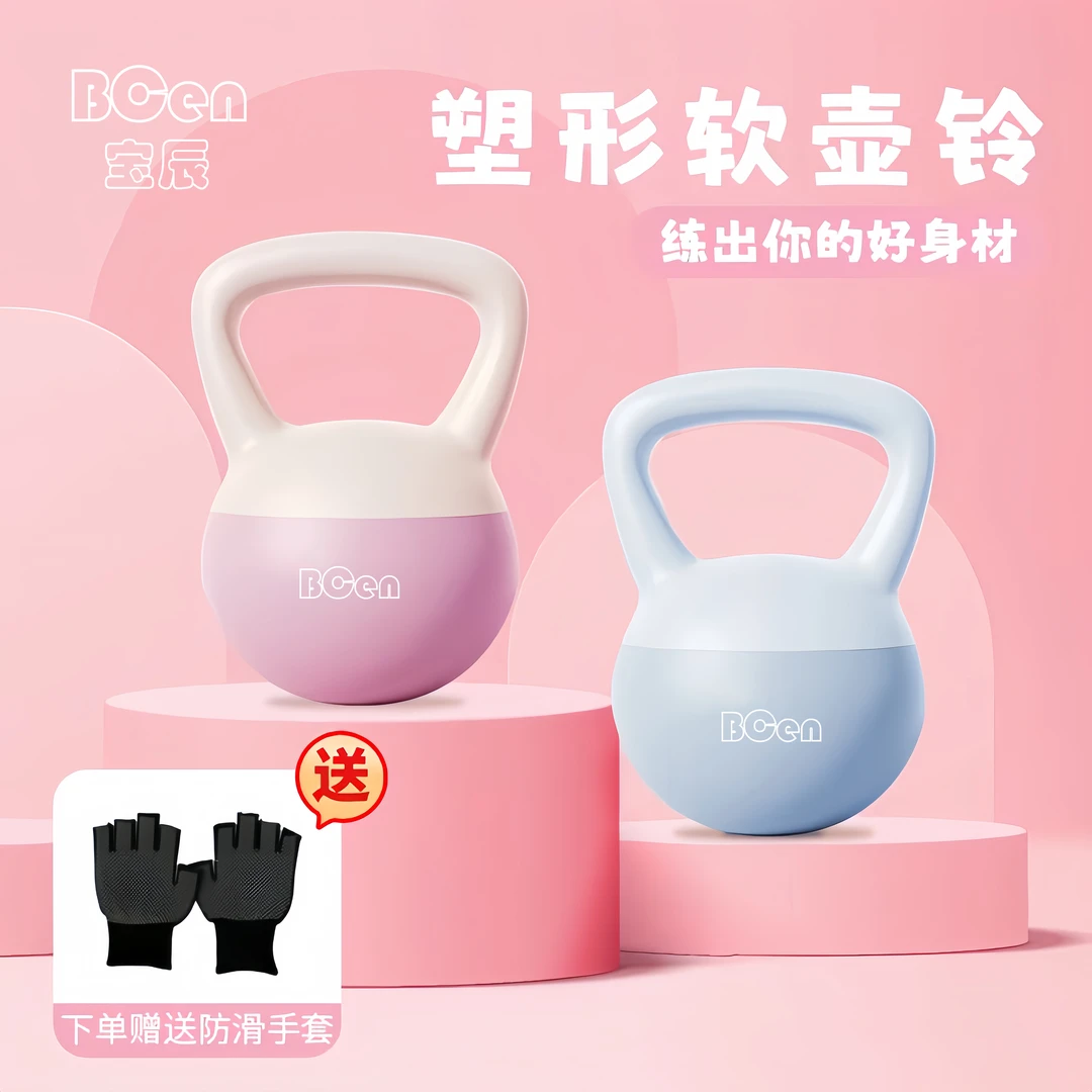 软壶铃女士健身家用专业高效塑形软底提壶哑铃软式壶铃女士家用