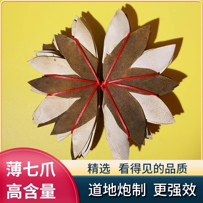 橘将军正毛化州橘红七爪皮正品传统陈年正宗橘红果皮桔红茶250g捆