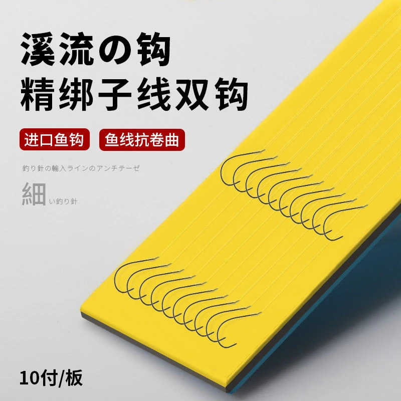 绑好超短款溪流子线双钩成品有刺鲫鱼白条小鱼专用仕挂双钩野钓
