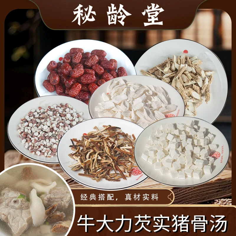 邮政嘉定直播间专属拍一发二【老公腰好】牛大力芡实腰尾煲汤