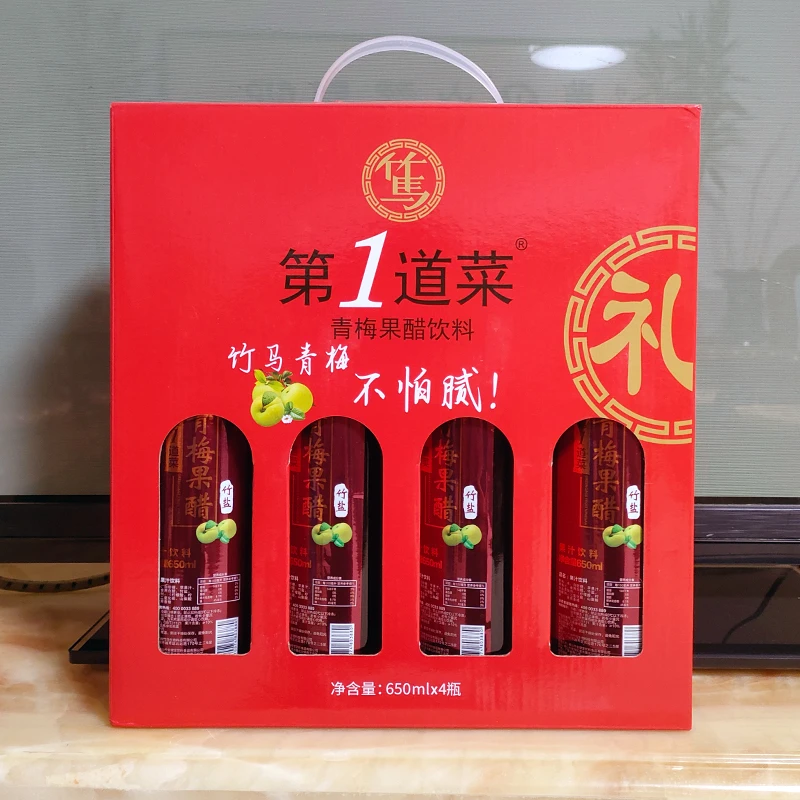 竹马青梅果醋果汁饮料玻璃瓶650ml餐饮宴席年货网红饮料送礼手提