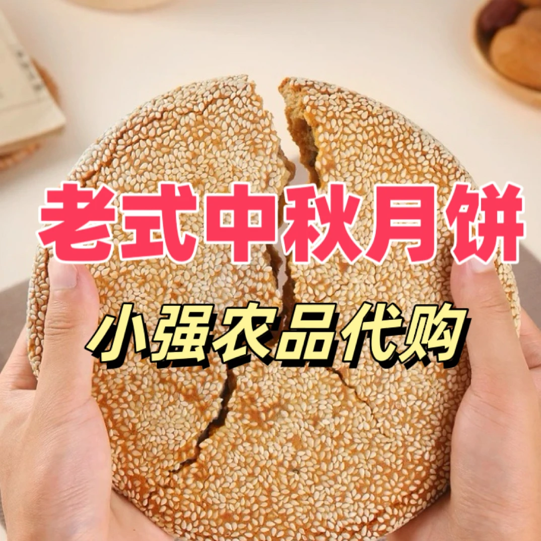 闽北乡村集市新鲜果蔬农品代购中秋中秋节专属