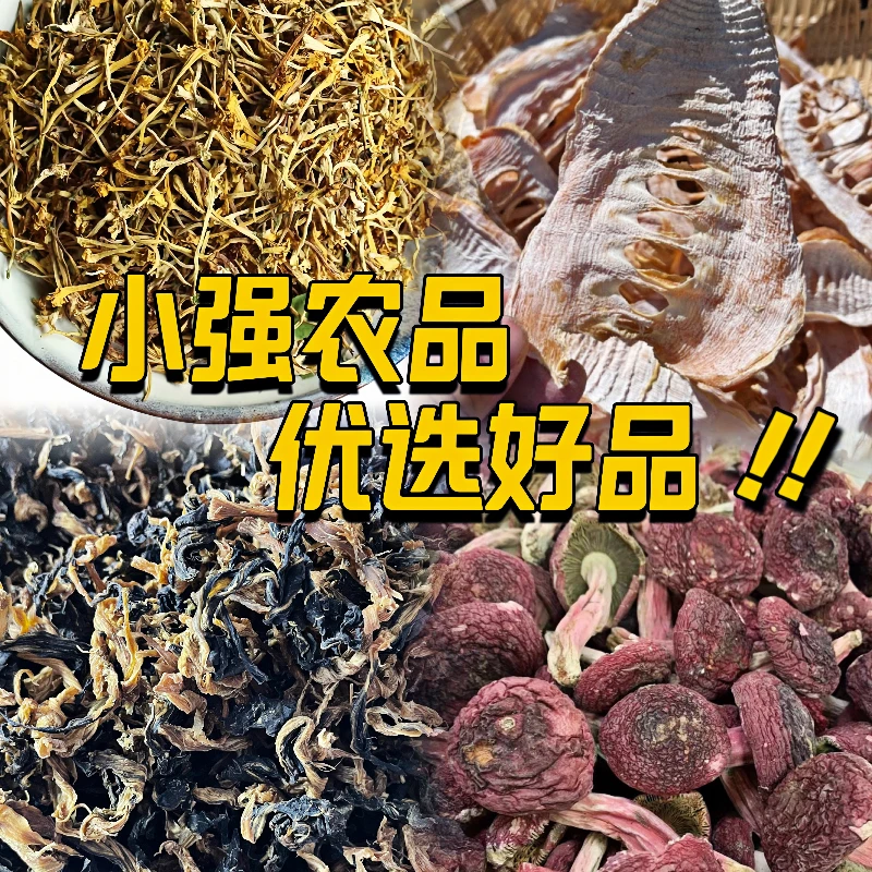 村里淘土货代购各类农产品各类新鲜蔬菜