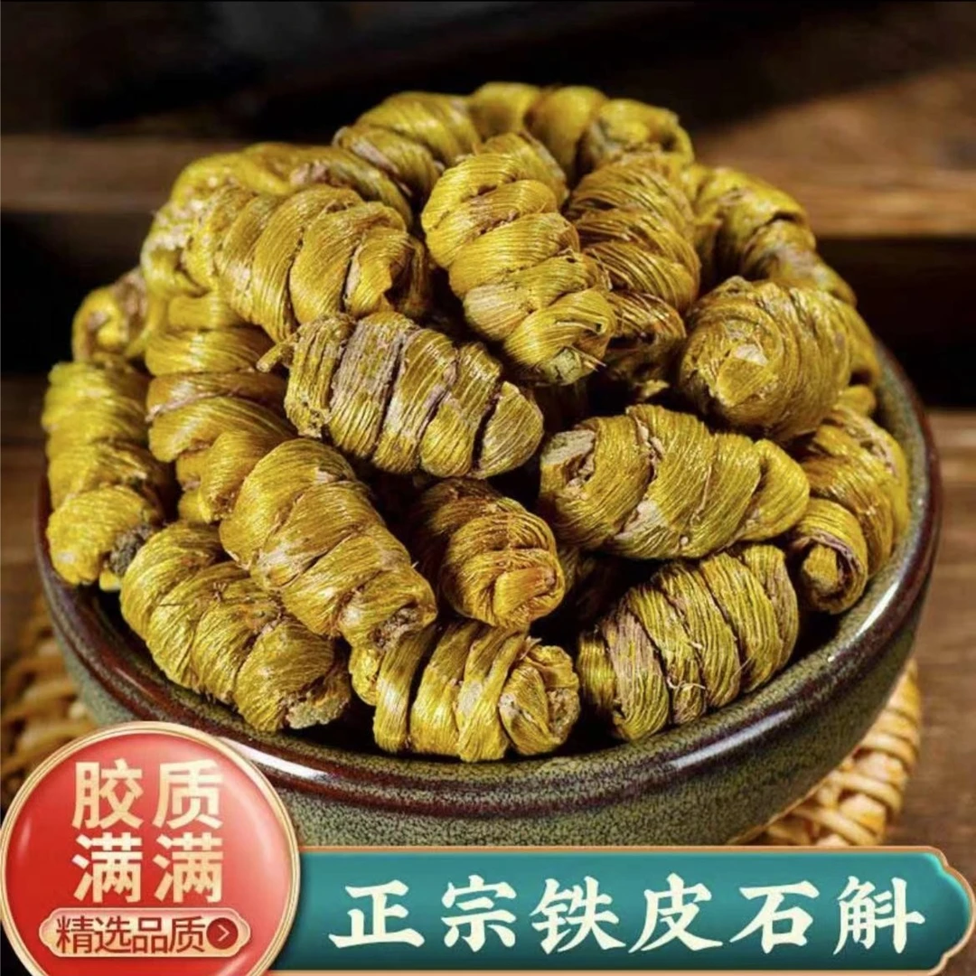 「佩玲粉丝专属」藏区角斗 250克 500g食用滋补健康