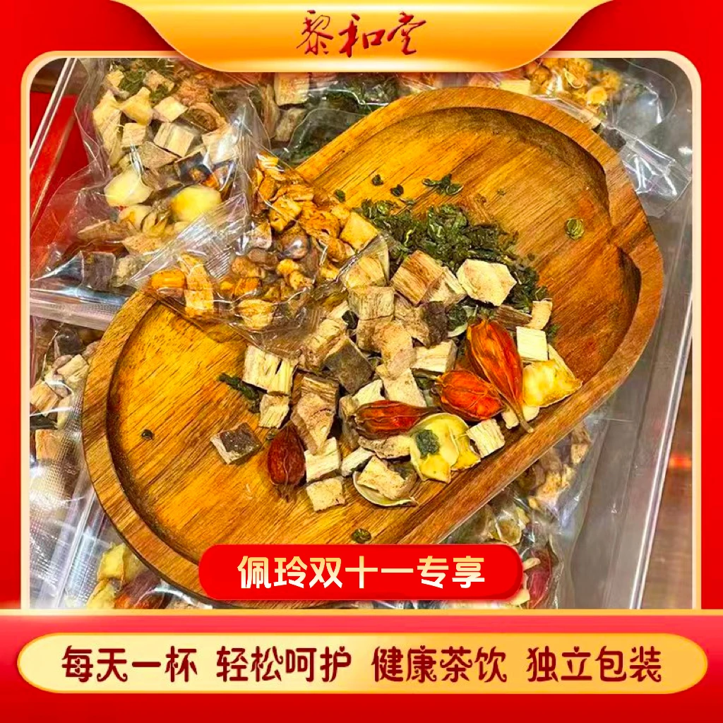 「佩玲粉丝福利」菊苣栀子酸酸茶 380g