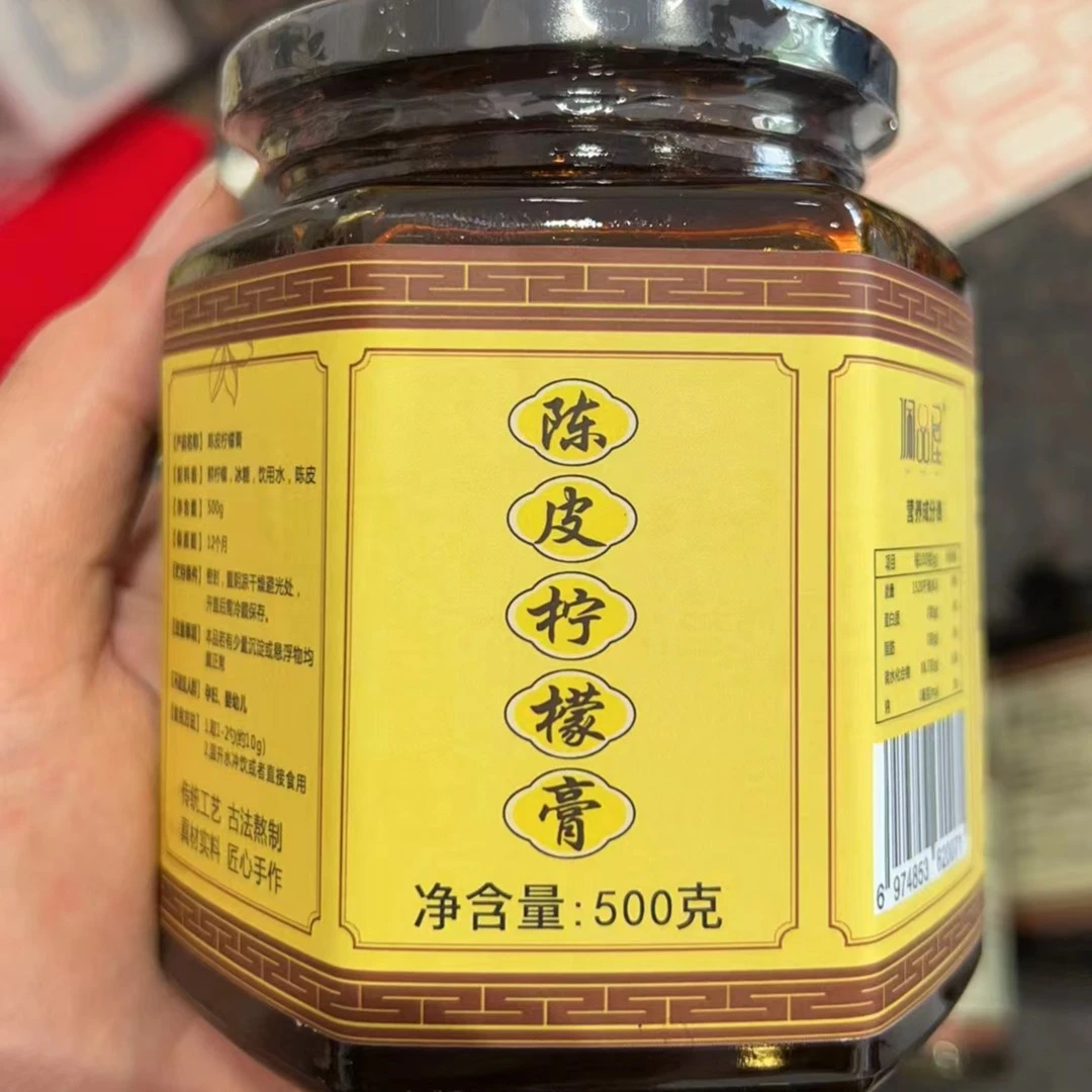 「佩玲粉丝专属」陈皮柠檬膏 500g选用八年新会陈皮营养食用