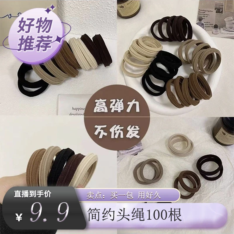 100个头绳加宽加粗扎高马尾丸子头发绳头绳不伤头发