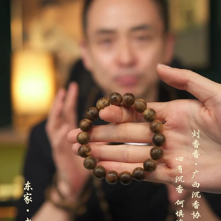 劉香香  菩萨棋 1.1圆珠 沉香手串多样性发其一