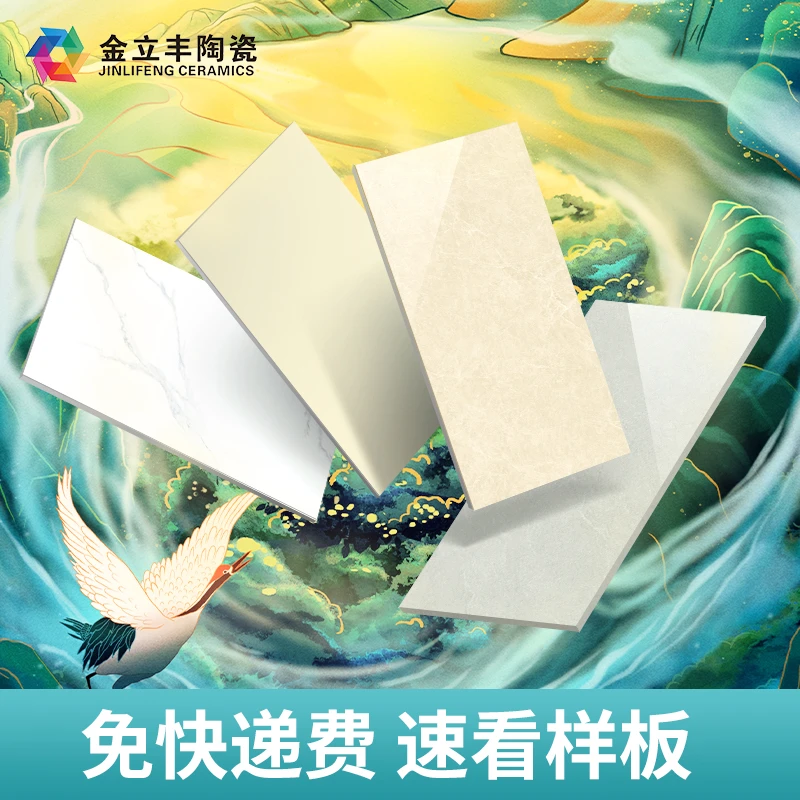 金立丰陶瓷瓷砖实物纹理小样200X100包邮费   可选4片看材质色泽