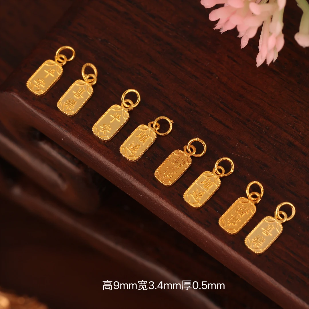 【来福工厂】18k金平安喜乐诸事顺遂方牌提溜（图片有尺寸介意勿拍）