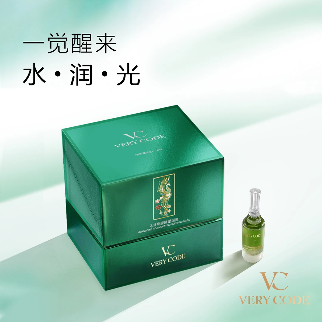 VERY CODE鸟苷焕颜睡眠面膜