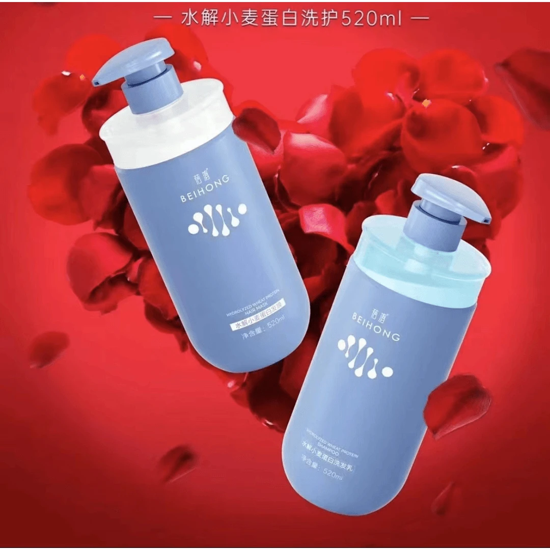 【两瓶装】蓓鸿水解小麦蛋白洗护套520ml