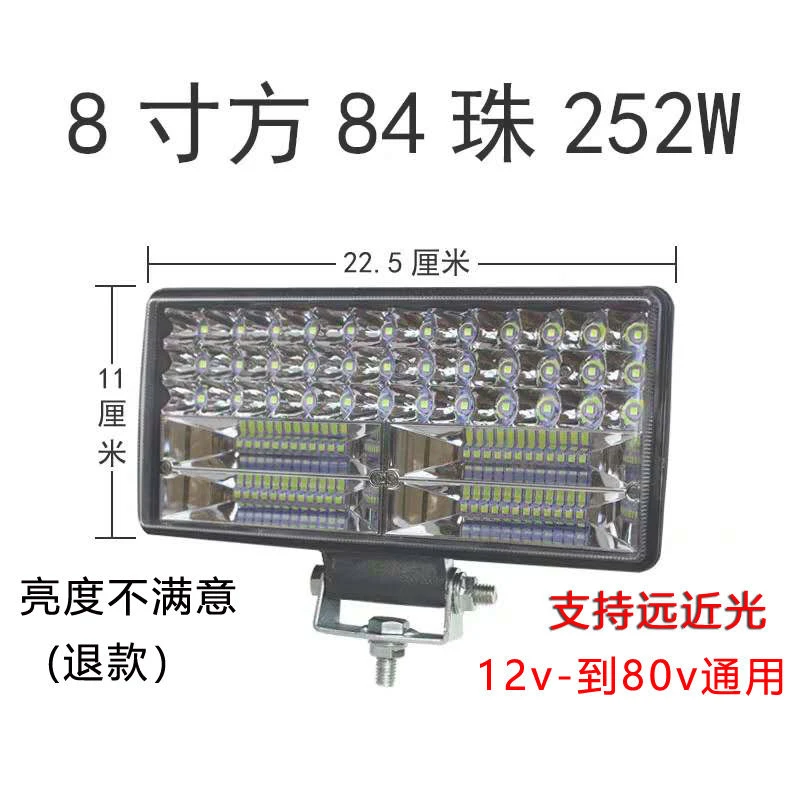 汽车LED射灯货车射灯电动车灯摩托车灯收割机灯12v24v48v车灯改装