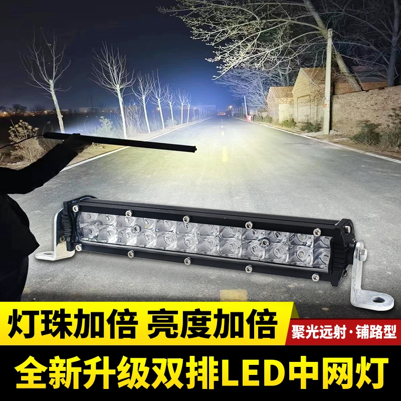 双排汽车led长条射灯12V24伏改装大灯货车杠灯收割机超亮爆闪灯