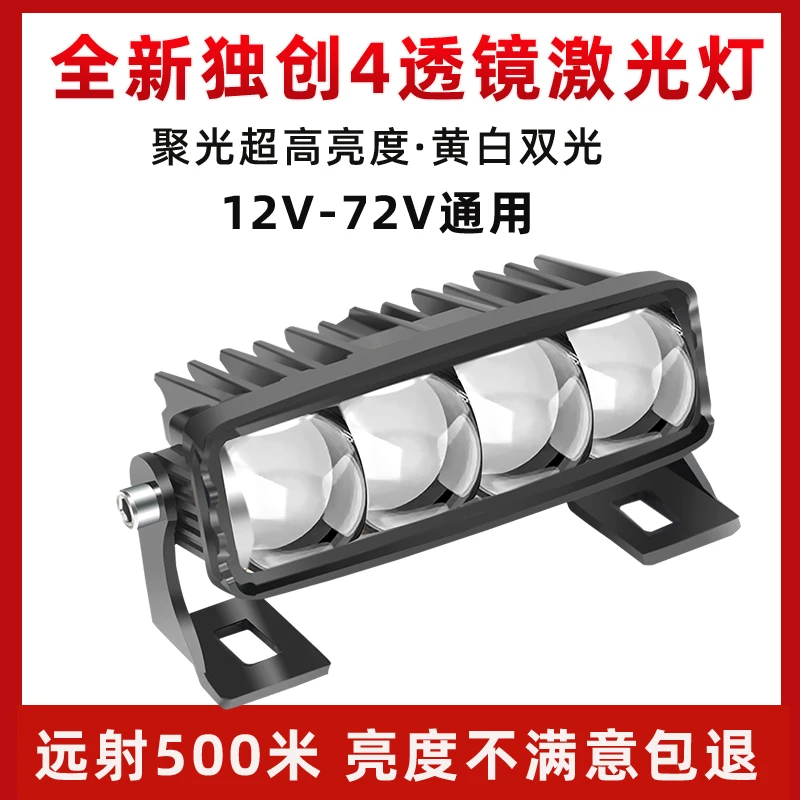 高功率LED射灯汽车货车改装车灯外置中网高亮度黄白光照明灯超薄