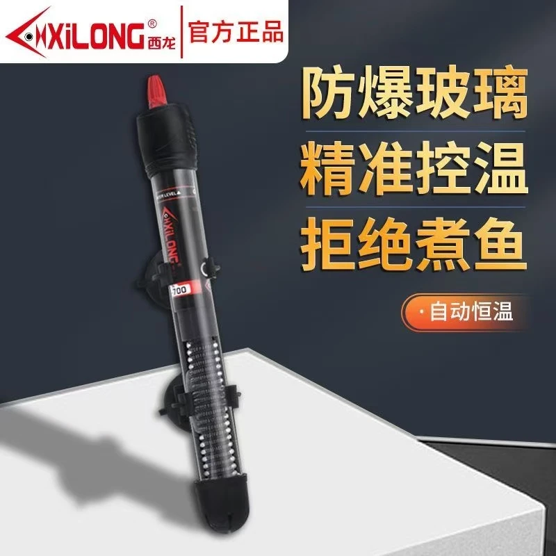 西龙加热棒自动恒温小型水族箱控温省电防爆升温加热器