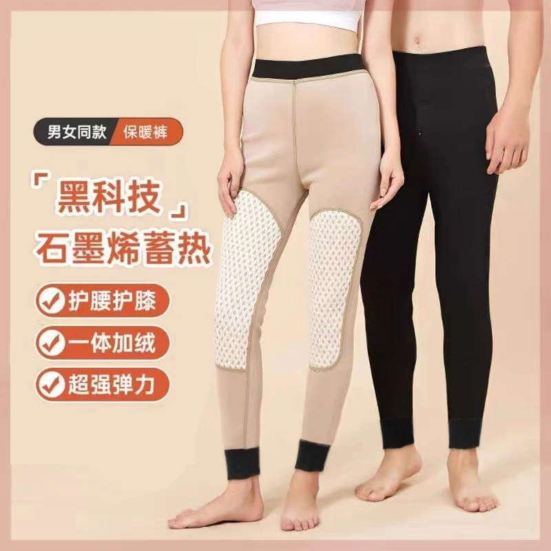 【中寰品牌专属清-S男女冬款防寒石墨烯加绒白点保暖裤打底弹力