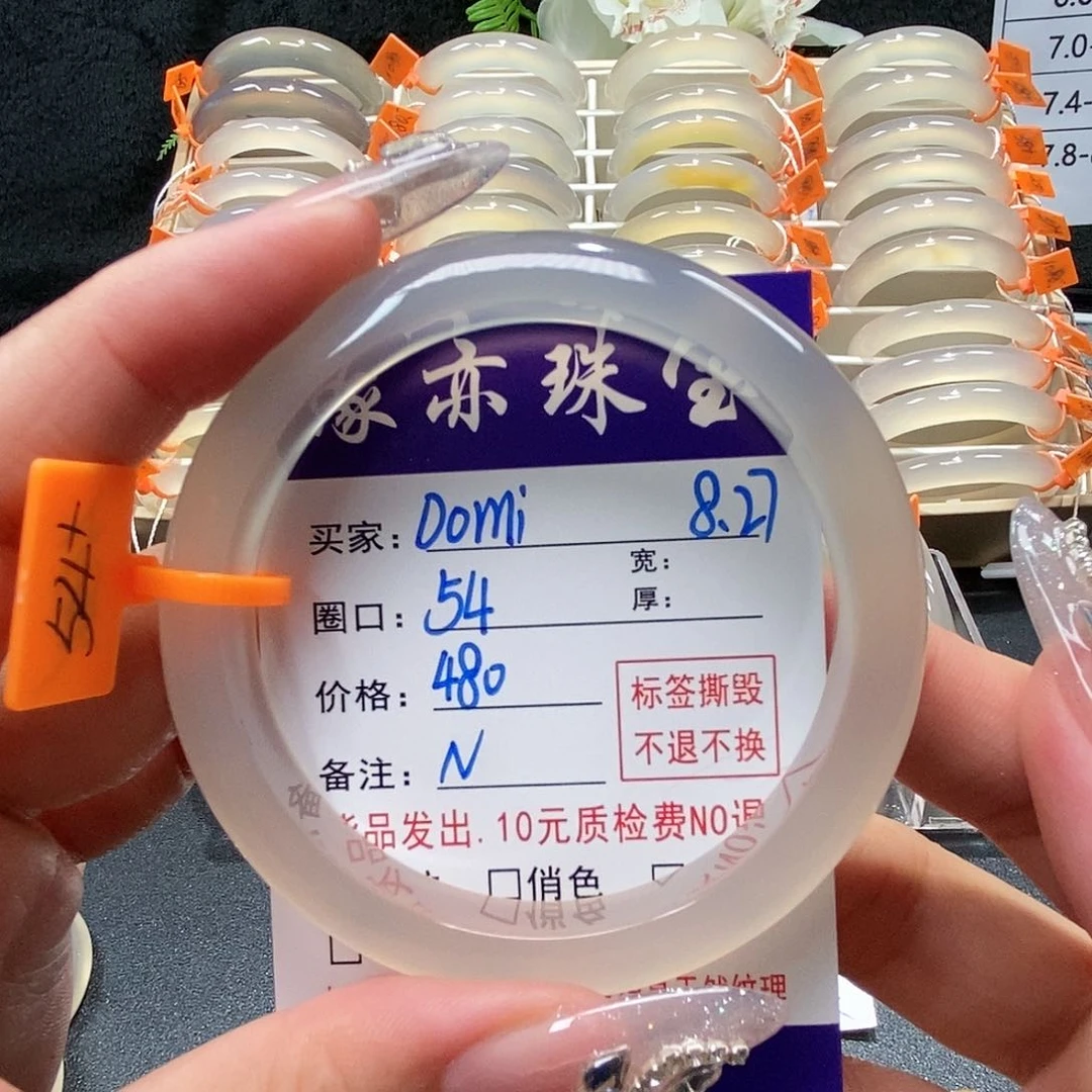 玛瑙/玉髓手镯未镶嵌D***、