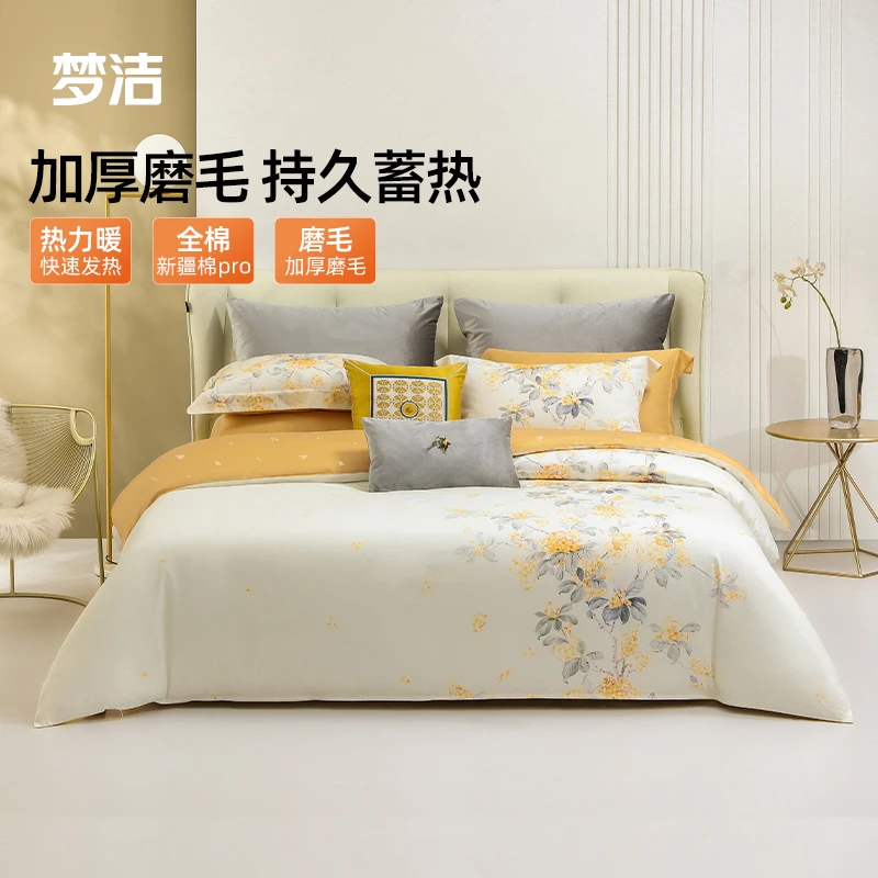 梦洁家纺全棉磨毛四件套纯棉抗菌加厚保暖床品秋冬天床单被套