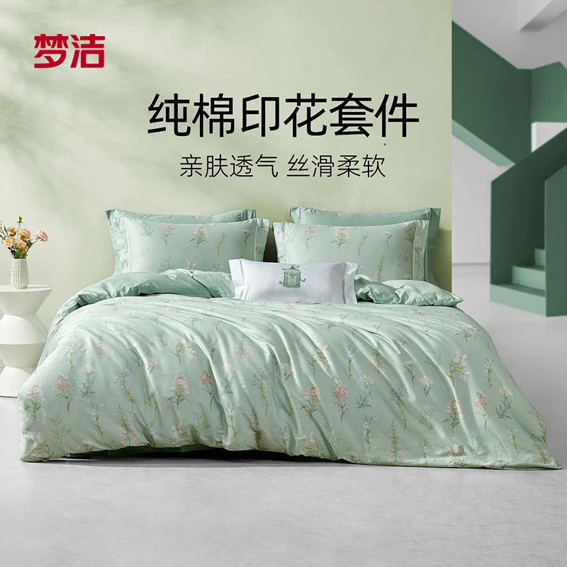 梦洁家纺纯棉印花套件柔软凉感亲肤透气丝滑单人学生宿舍银枝小梦