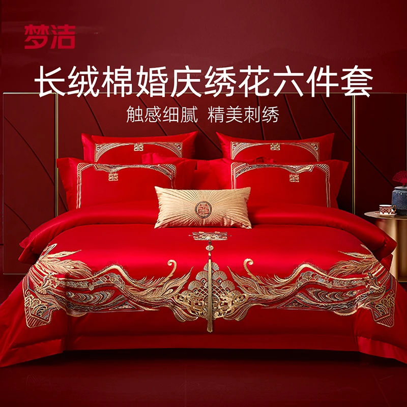【禧欢/禧爱】梦洁家纺婚庆60S长绒棉结婚四件套中式婚嫁床上用品
