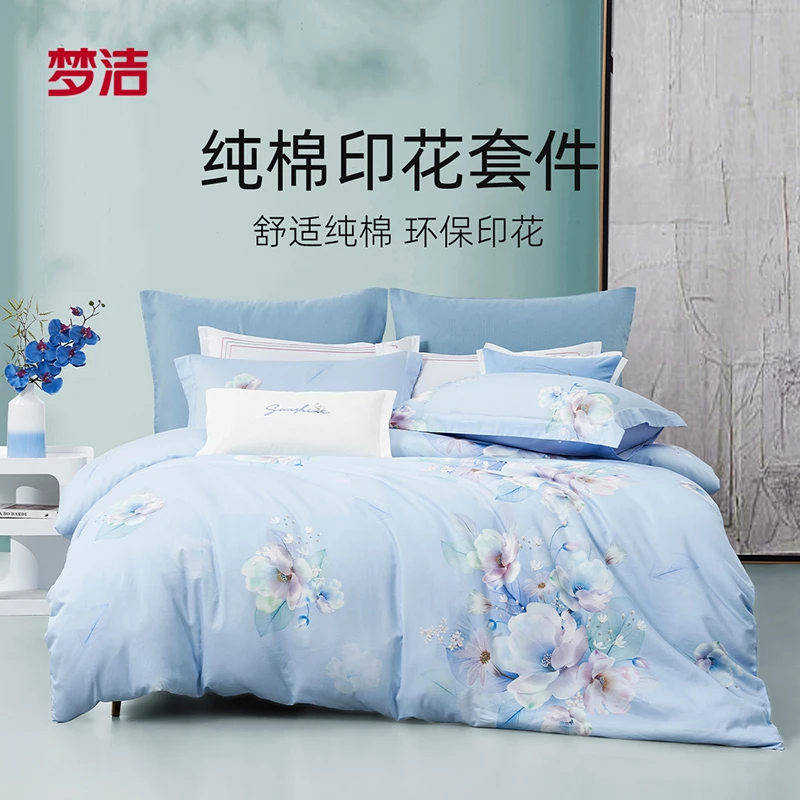 【梦洁家纺春夏新品】纯棉印花三件套四件套成人家床品套件繁花意境