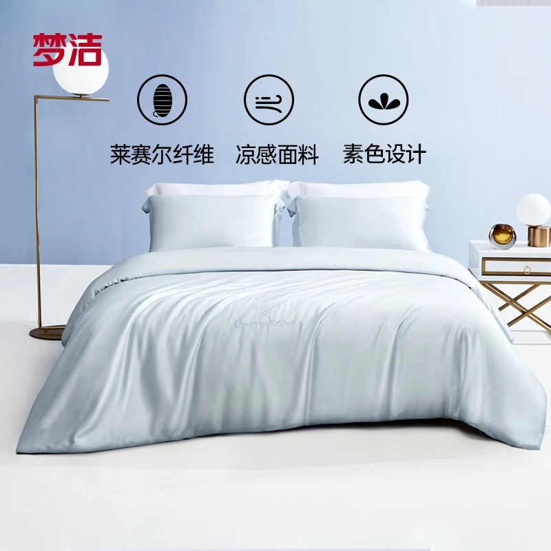 梦洁家纺【夏天丝滑素色】轻奢纯色简约高端夏季床上凉感套件奇境