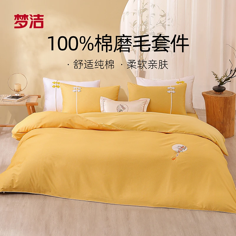 梦洁家纺床单四件套纯棉全棉磨毛套件秋冬天保暖被套家用床上用品