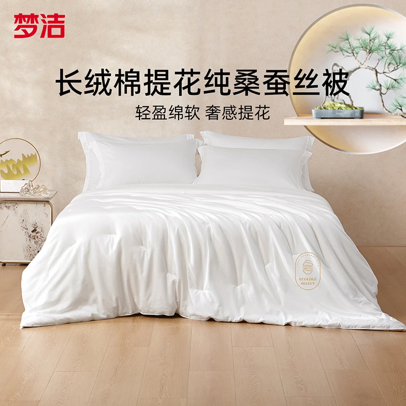 家纺长绒棉大提花纯桑蚕丝四季被厚被二合一子母被轻奢新桑深睡