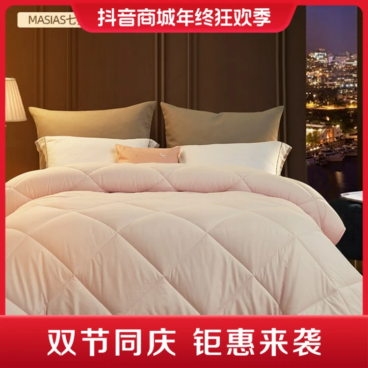【梦洁家纺年终钜惠】抗菌单人保暖被亲肤MASIAS七孔蓬蓬被芯双人被