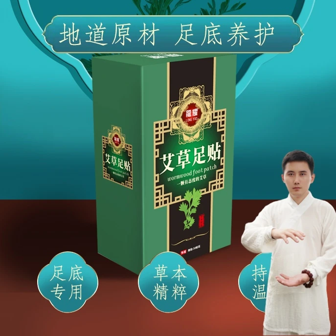 【玄真制作▪九重工序】山上足贴50贴*一盒