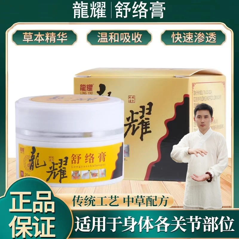 【玄真制作▪️九重工序】舒络膏
