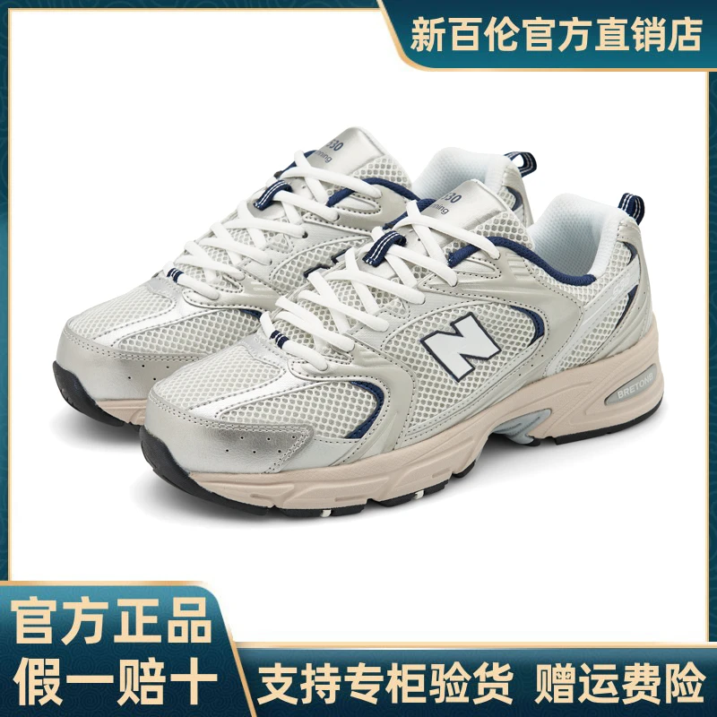 新百伦直营店官方正品运动鞋女nb530复古休闲老爹鞋男2024新款