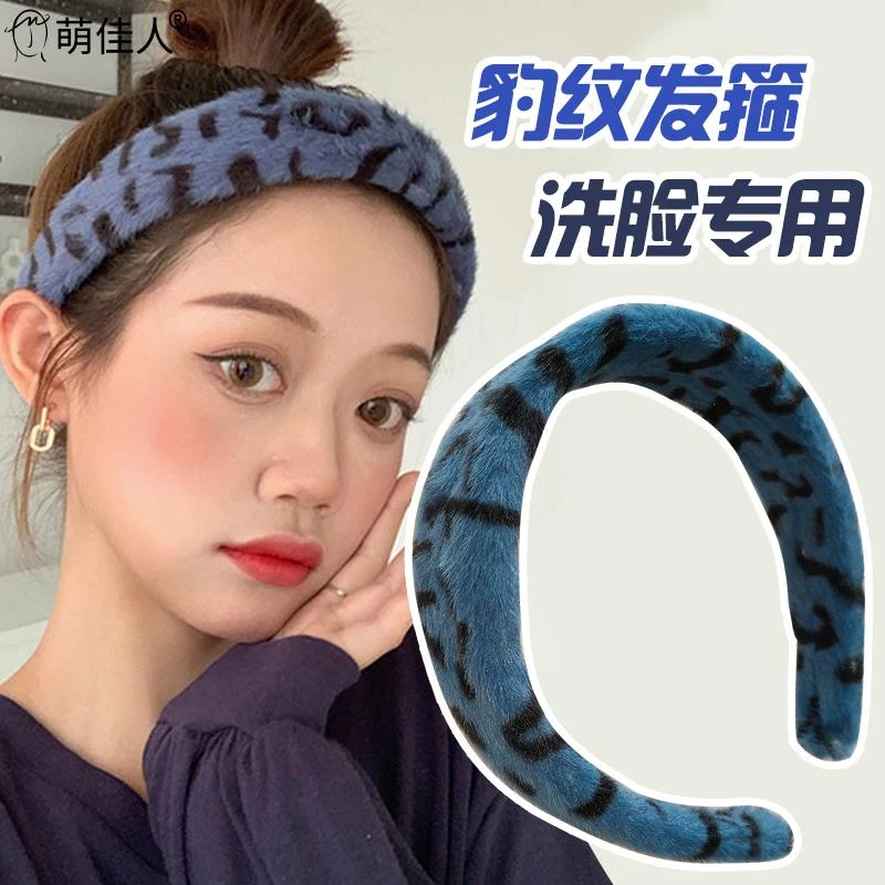 豹纹发箍东大门2024新款毛绒头箍洗脸专用宽边发卡洗漱洗头发饰女