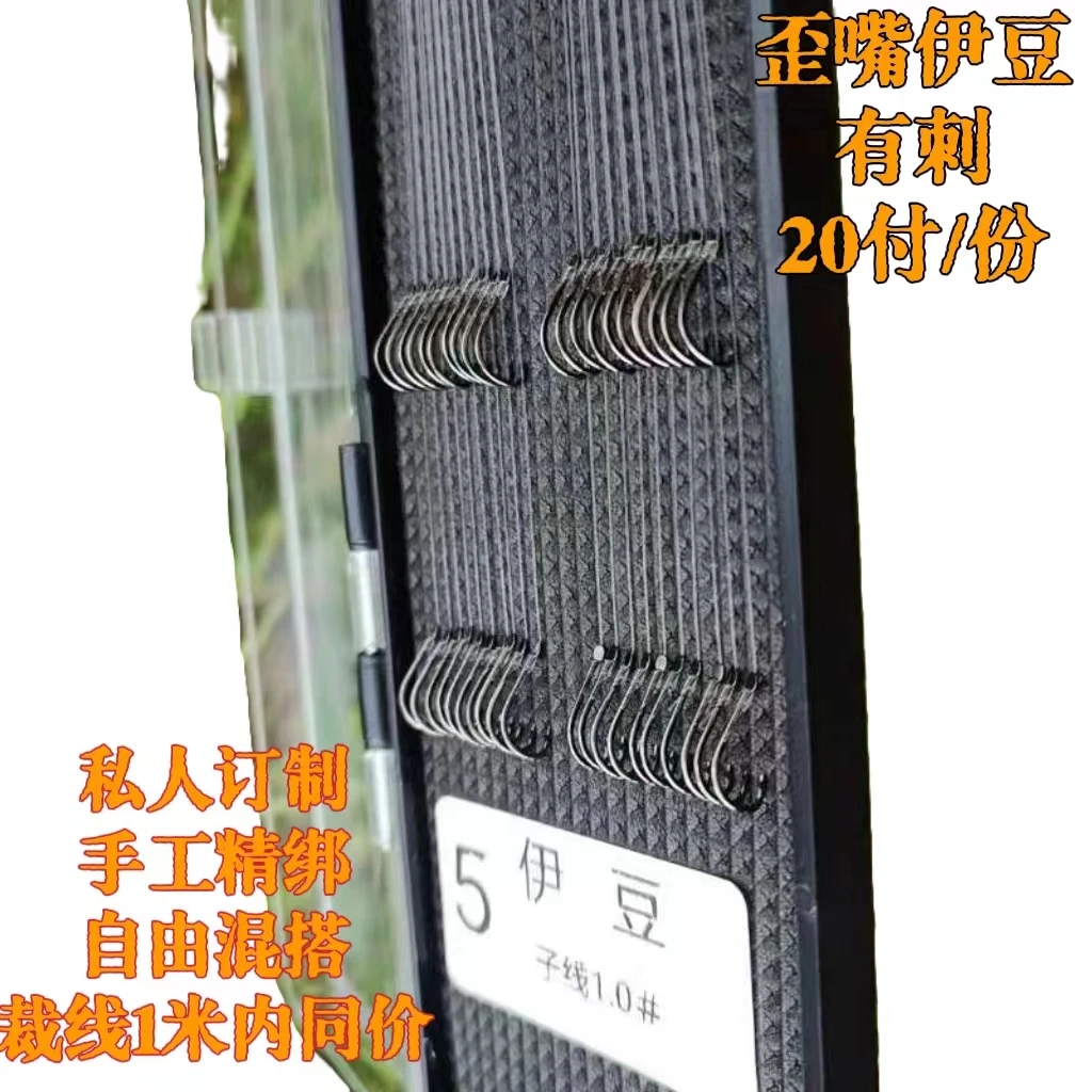 小方正品匠心手绑子线双钩伊豆私人订制20付垂钓碳钢黑色双头