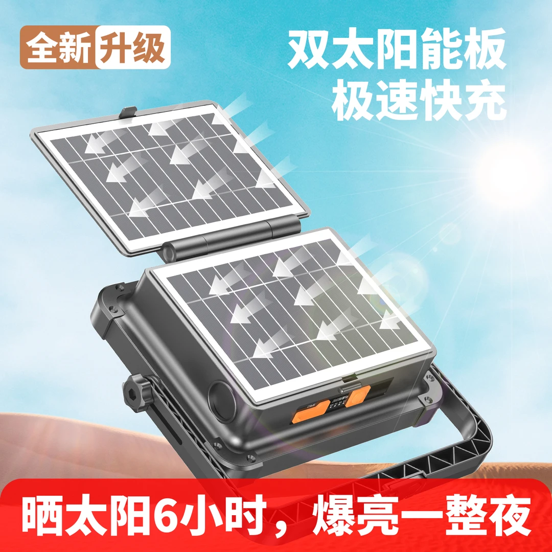 太阳能照明调节爆亮多功一体便携露营帐篷灯手提式新款摆摊野外灯