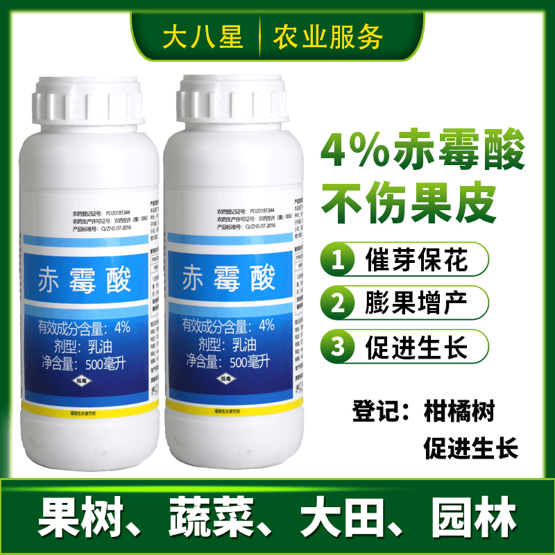 农达4%赤霉酸920赤霉素 葡萄无核药菠菜人参促花芽分化生长调节剂