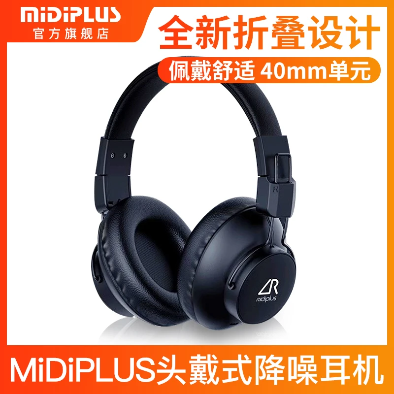 MIDIPLUS头戴式专业耳机降噪监听耳机直播录歌K歌音乐折叠舒适