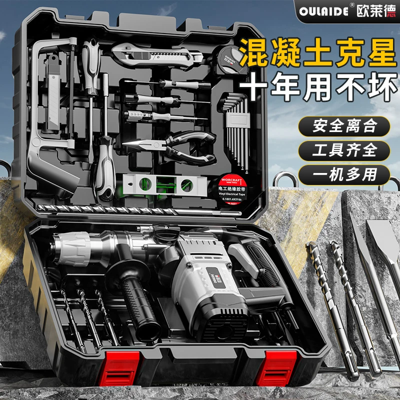 电锤电镐大功率专业多用冲击电钻工业级电钻带安全离合混凝土克星