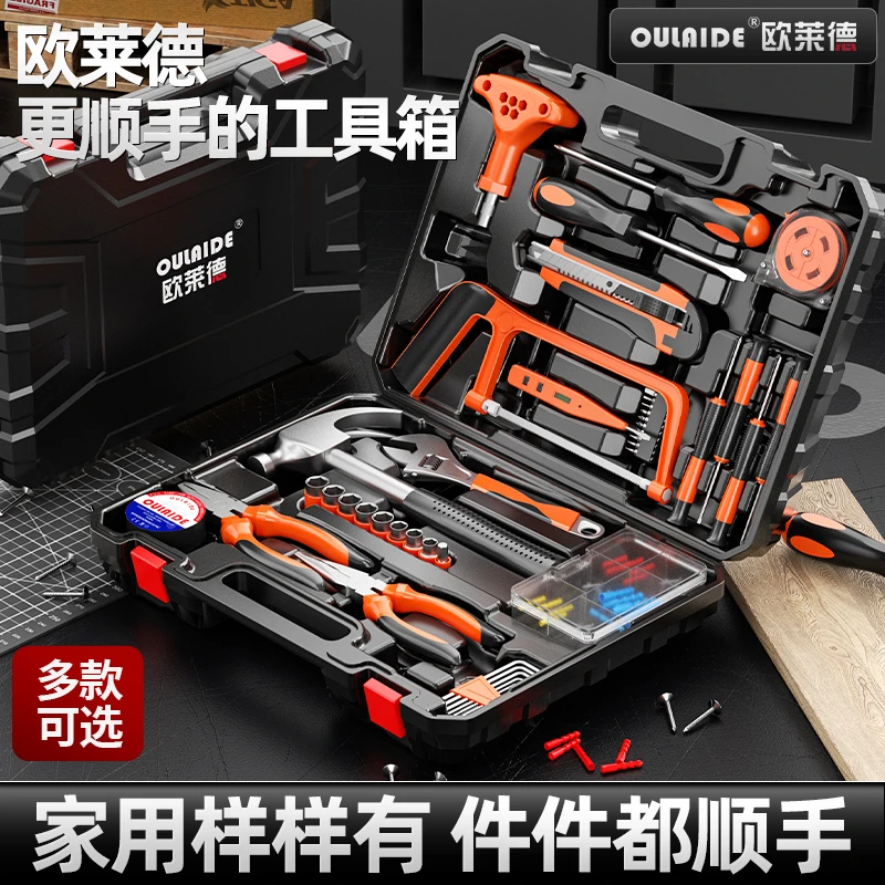 工具箱家用工具套装日常多功能专业组套电木工车载五金维修工具箱