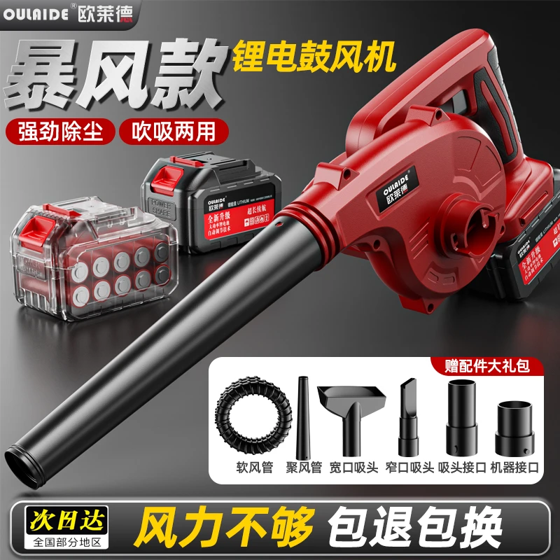 锂电式鼓风机充电式小型锂电吹风机大功率工业两用电脑清灰除尘器